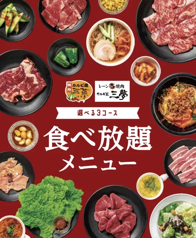グランドメニューブック表紙