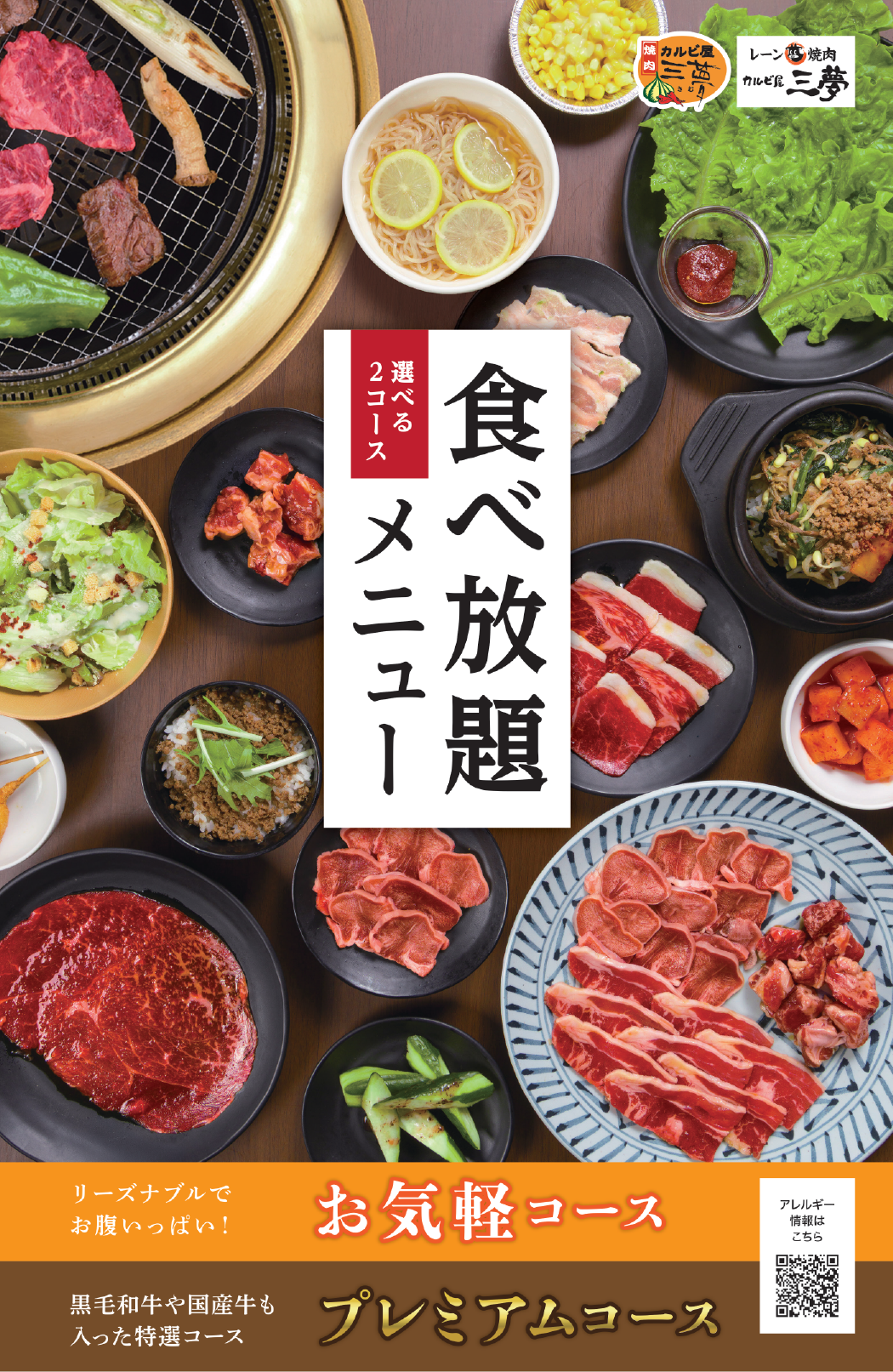 グランドメニューブック表紙