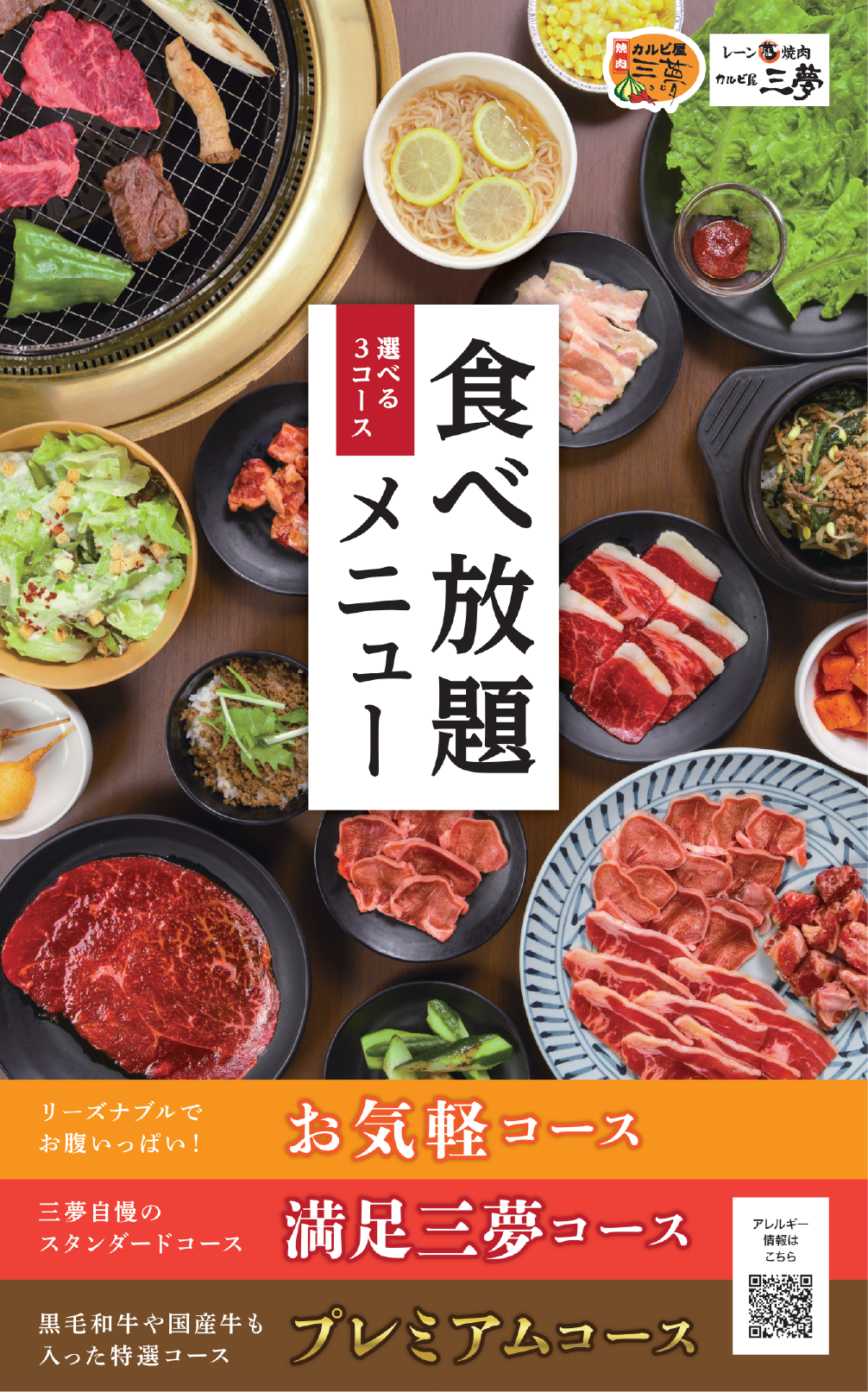 グランドメニューブック表紙