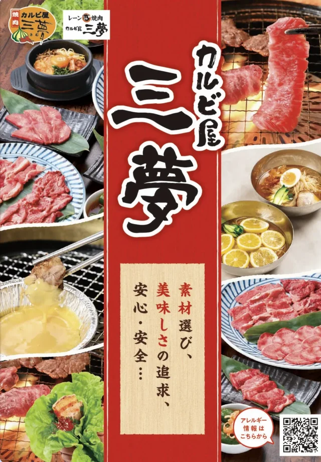グランドメニューブック表紙