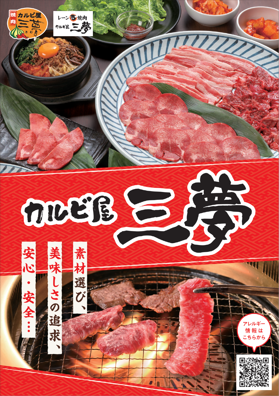 グランドメニューブック表紙