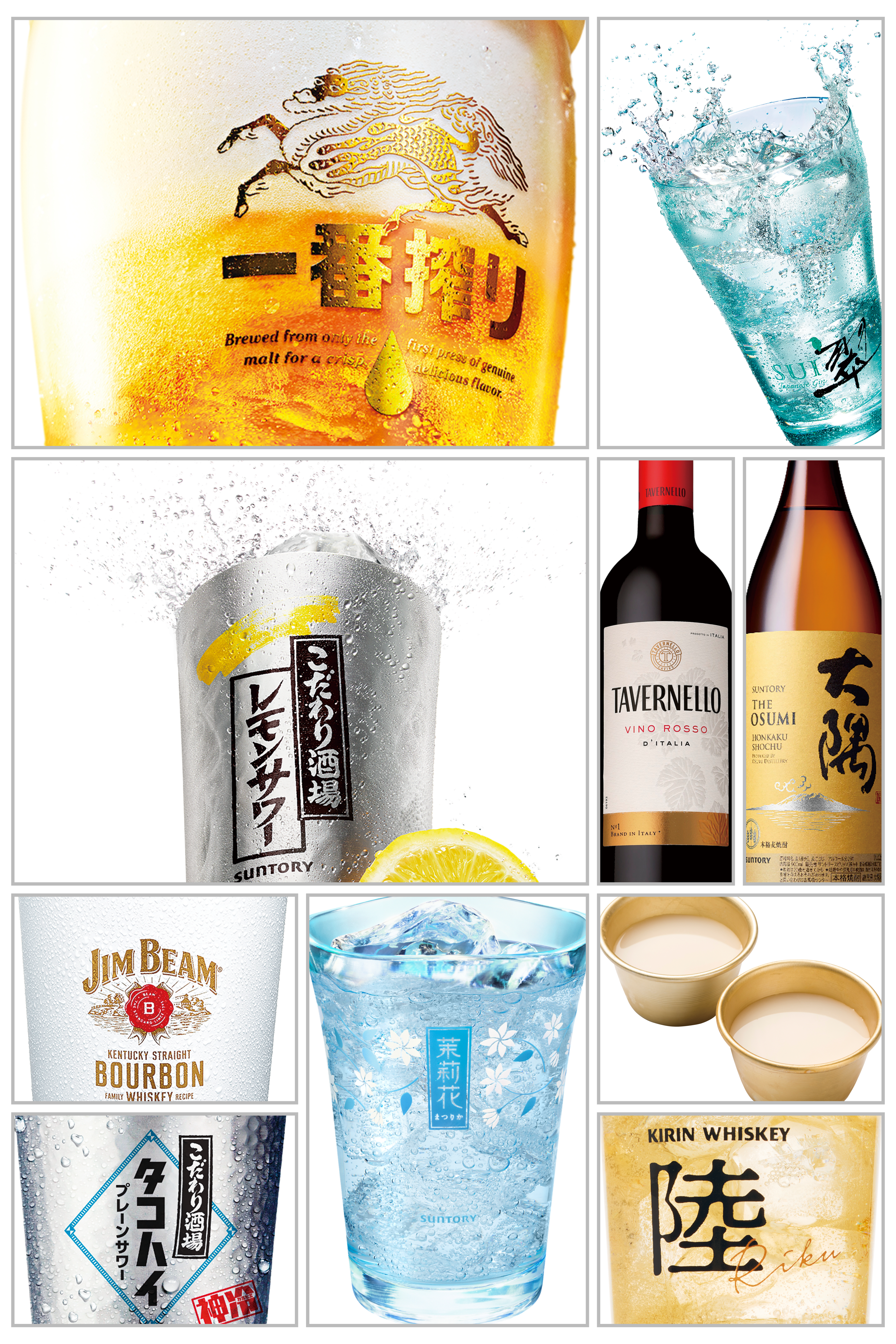 アルコール
