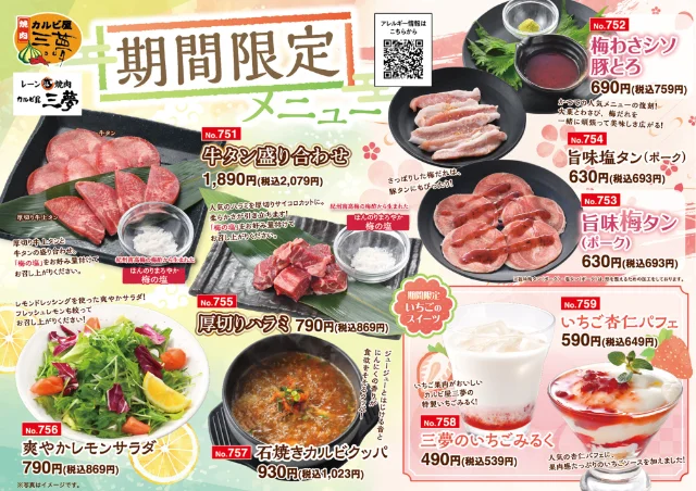 グランドメニューブック表紙