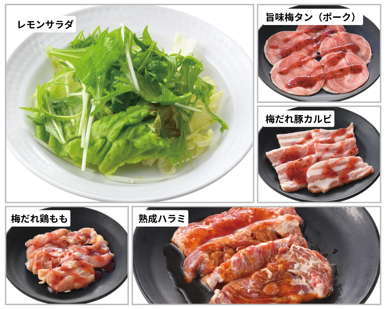 期間限定食べ放題メニュー
